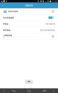 华为手机搜索不到无线网络怎么办？