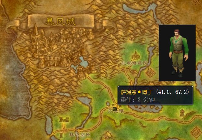 wow里哪有新鲜的长嘴泥鳅烹饪图纸卖？