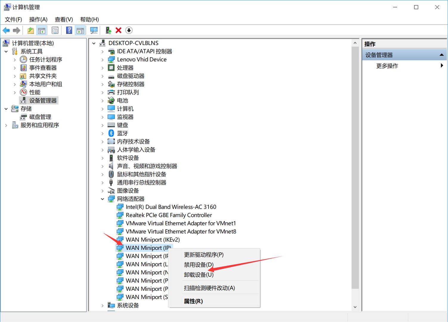 宽带连接错误代码720什么意思