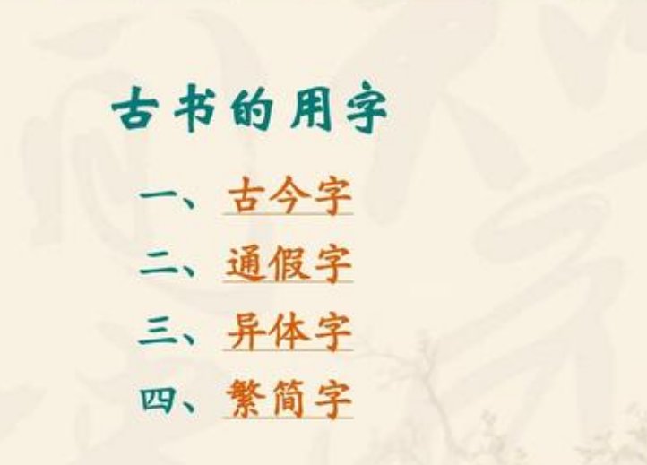 孔雀东南飞。府吏见丁宁。通假字。解释