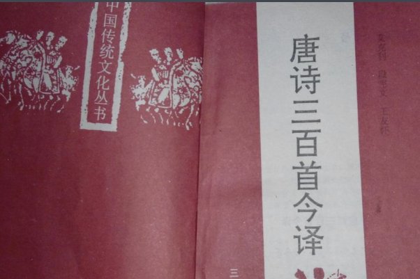 唐诗三百首里一共有多少首李白的诗？