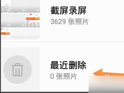 照片删了怎么找回相册里面的照片