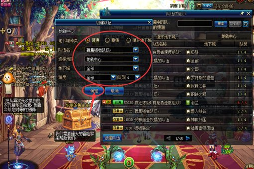 在DNF中组队，提示说在单人模式下无法使用组队功能是什么意思