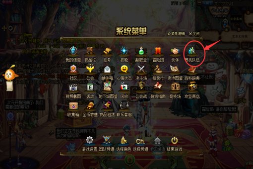 在DNF中组队，提示说在单人模式下无法使用组队功能是什么意思