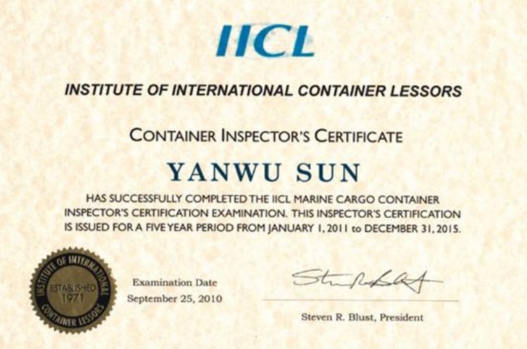 请问什么是IICL国际验箱师？