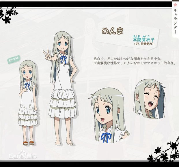 木芽衣子是什么动漫