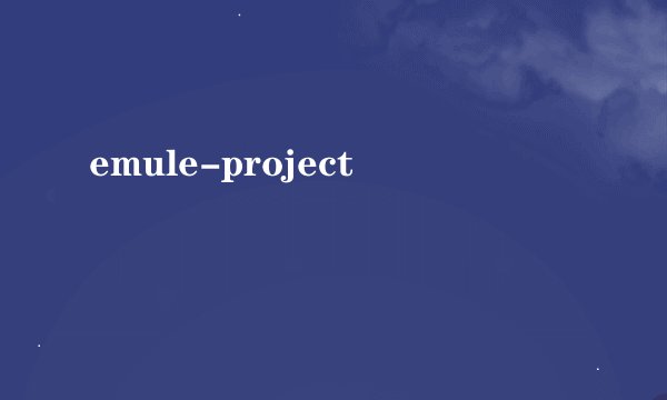 emule-project