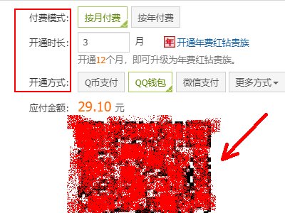QQ情侣红钻的网址