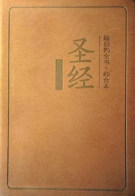 “兄弟姐妹 ”这句话什么意思？