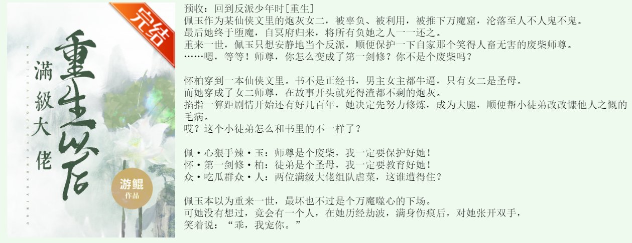 有什么好看的百合小说值得推荐