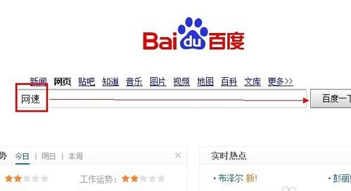 怎么测试上行宽带网速？