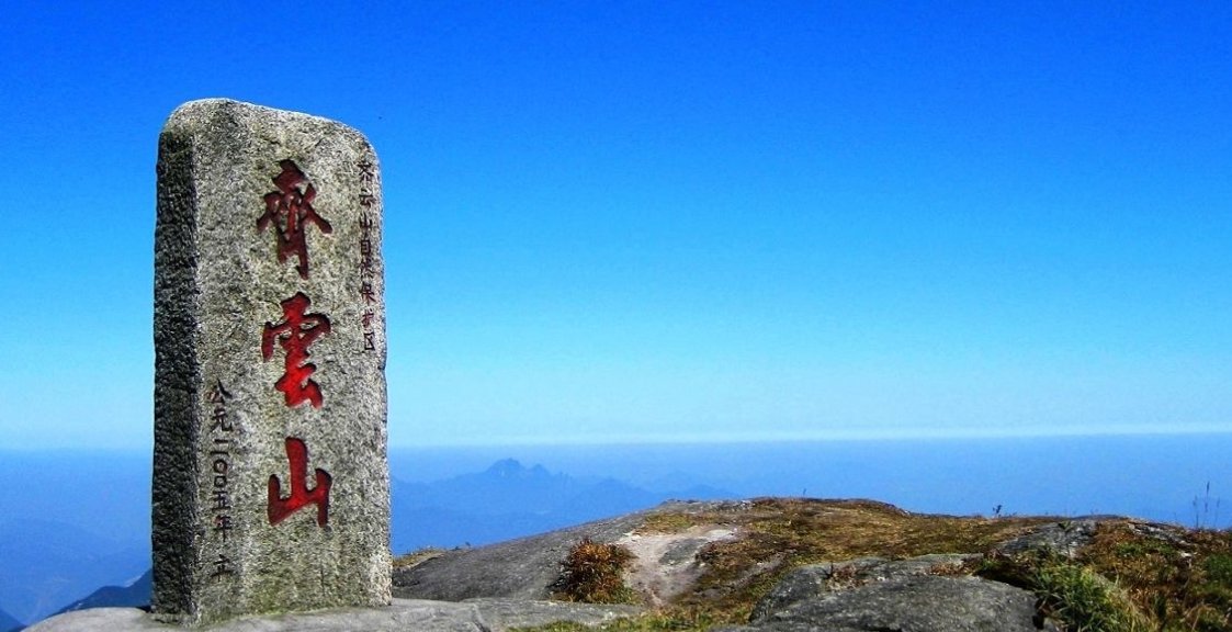 齐云山是哪个省的