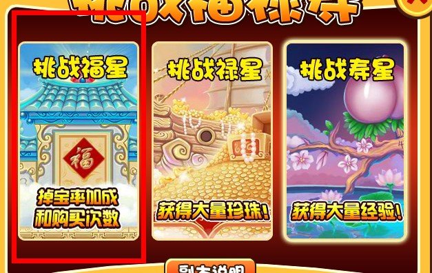 造梦西游3boos技能怎么解锁