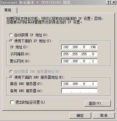 IP地址冲突是什么意思？
