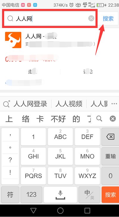如何登录原人人网
