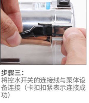 增压泵怎么安装?