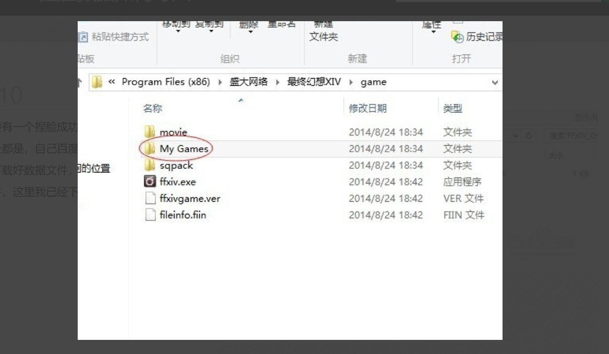 最终幻想FF14捏脸数据如何导入