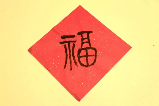 福字八种字体是什么?