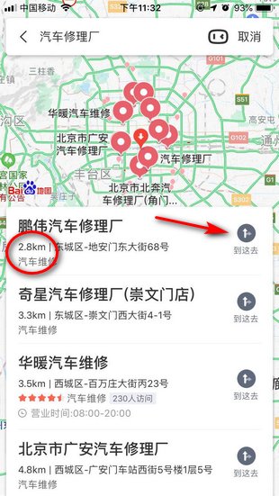 附近汽车修理厂在哪里