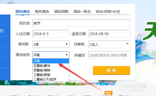 怎样在网上订房间