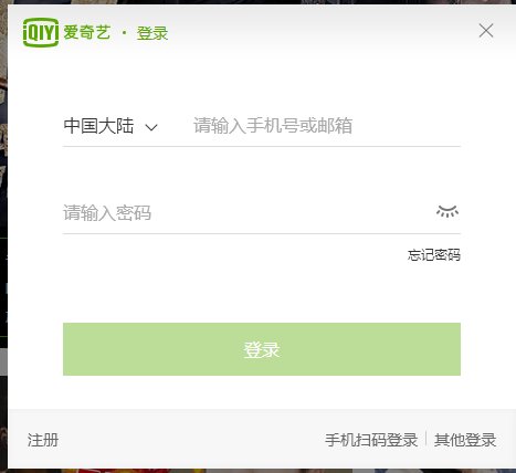 爱奇艺官网首页电脑版