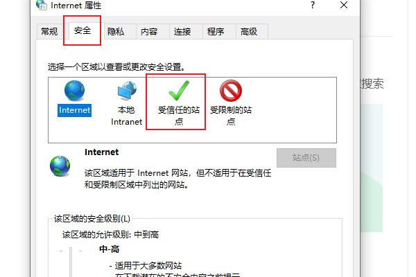360安全浏览器4.0正式版怎么设置白名单
