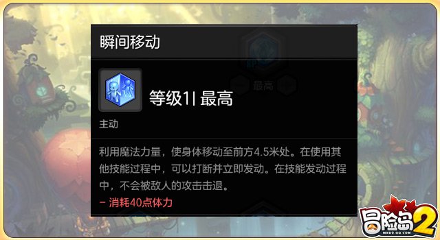 冒险岛2魔法师属性点怎么加 加智力还是幸运