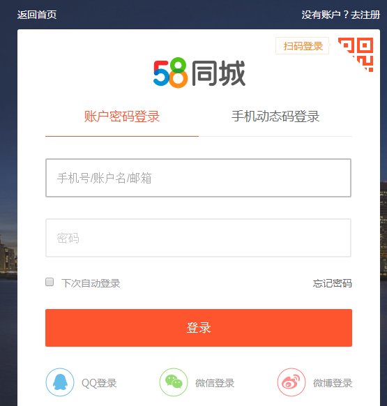 58同城交友怎么进入