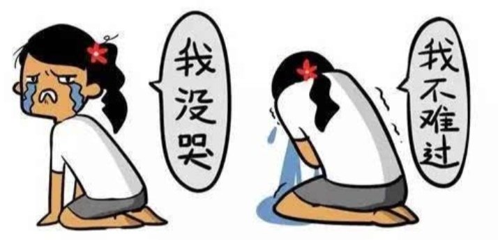 “羡慕嫉妒恨”是什么意思？