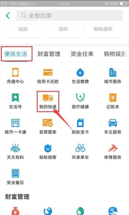 没有单号只有收件人手机号可以查快递吗?