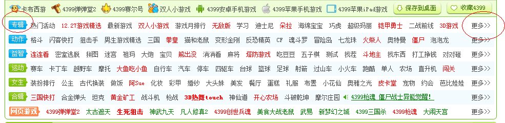 喜羊羊与灰太狼4399小游戏