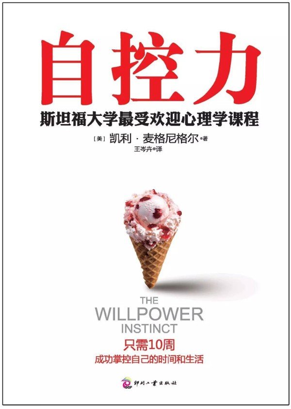 有哪些适合成年人阅读的有关于提升自我方面的书籍值得推荐?