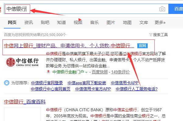 中信银行信用卡账单明细怎么查询