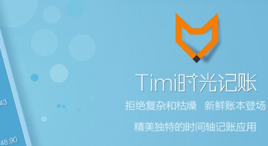 记账软件有哪些？