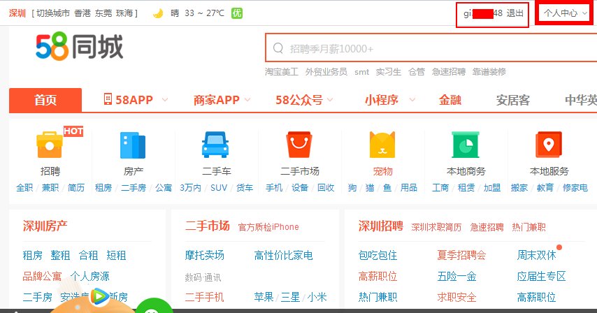 58同城交友怎么进入