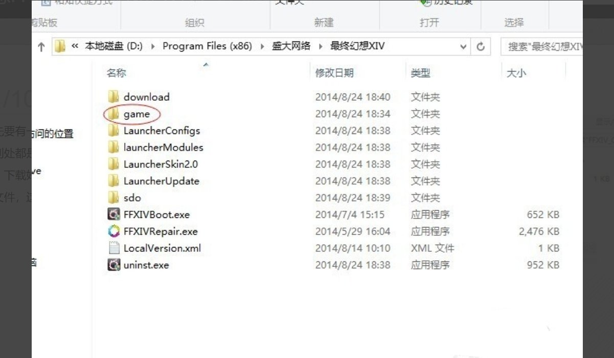 最终幻想FF14捏脸数据如何导入