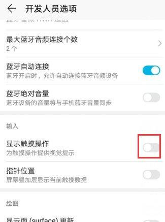 手机按键滑动时出现小泡泡是怎么回事啊