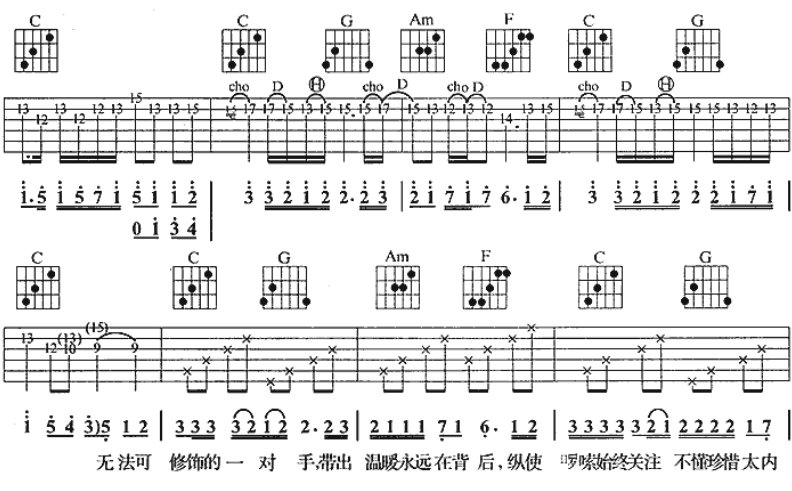 简单又好听的吉他谱,要超简单的。