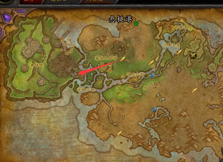 魔兽的悬垂堡在哪,怎么去