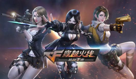 十大最火网络游戏