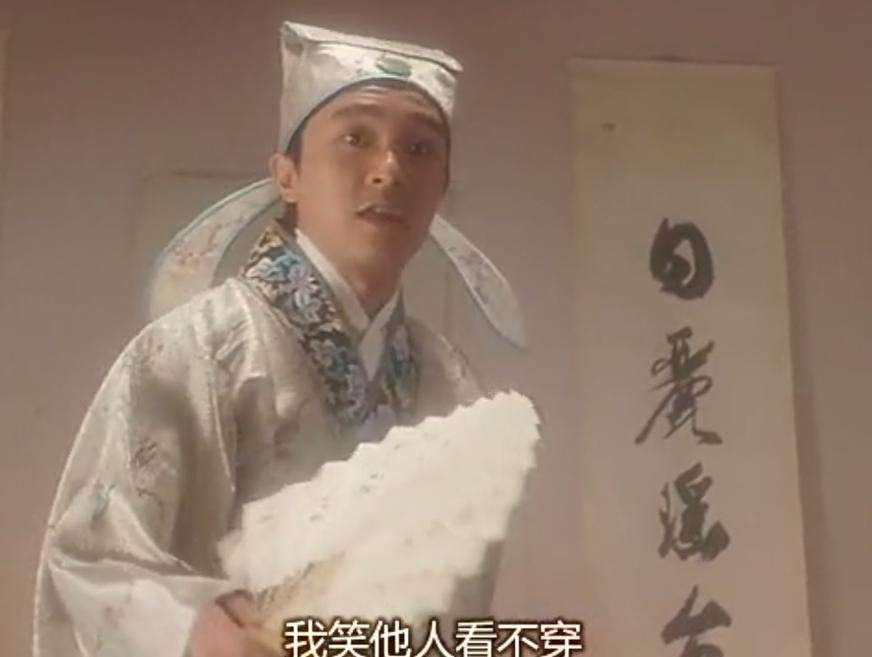 唐伯虎三笑点秋香是什么?