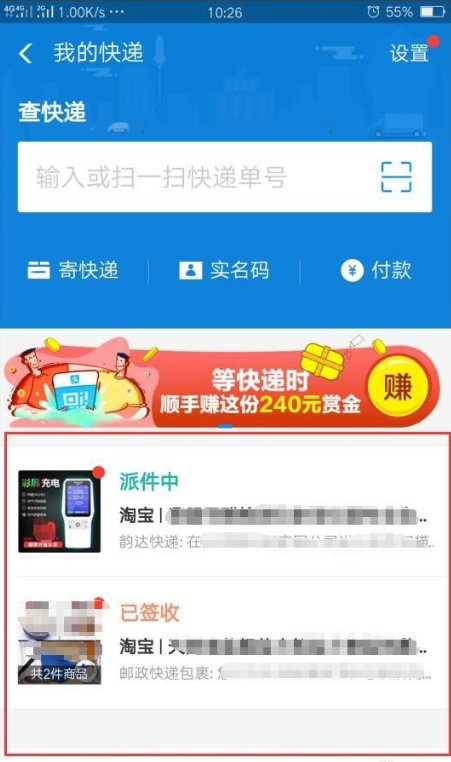 没有单号只有收件人手机号可以查快递吗?