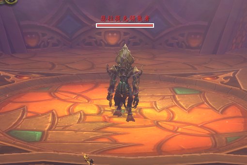 WOW瑟拉提克领巢者在哪?