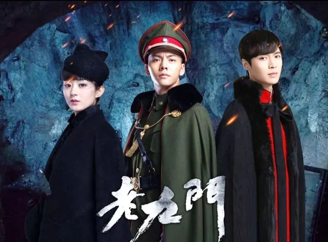 《老九门》都是哪九门分别是谁?