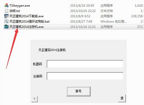天正建筑8.5的，为什么提示我过期了，卸载重装后。还是提示我过期了，再没有激活界面！