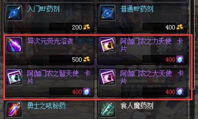 dnf挑战极限祭坛有什么用？天界徽章有什么用？