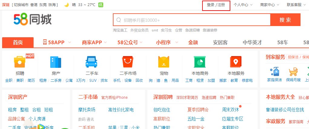 58同城交友怎么进入