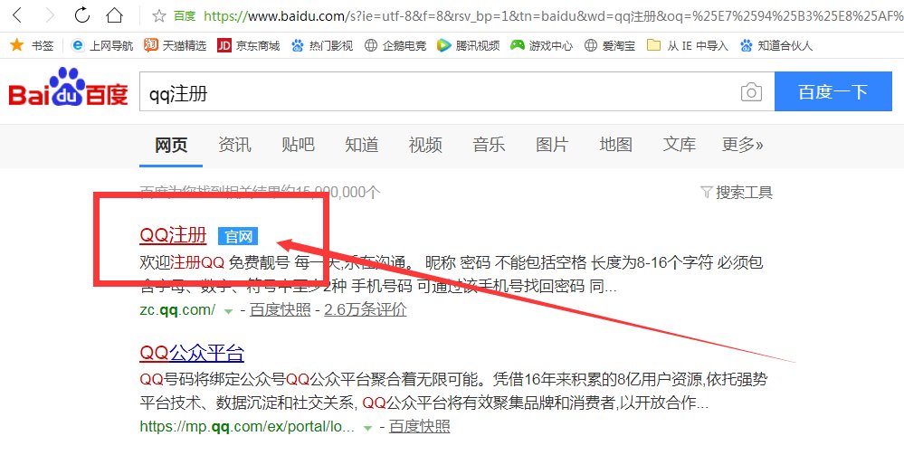 怎么申请9位数的qq号
