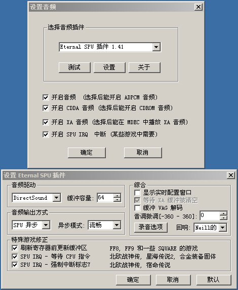 psx v1.13运行寄生前夜2到了警告动画就卡住不动了，下了好几个rom都一样，是不是需要什么补丁啊？？？