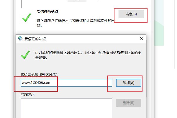 360安全浏览器4.0正式版怎么设置白名单
